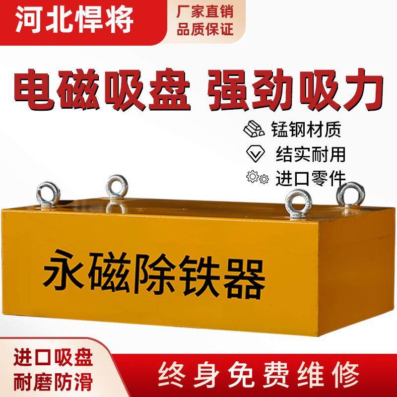 悬挂式永磁除铁器手动除铁器强磁除铁器除铁设备,搬运/仓储/物流设备,其他起重搬运设备,淘宝优惠券,粉丝福利购,淘宝优惠卷