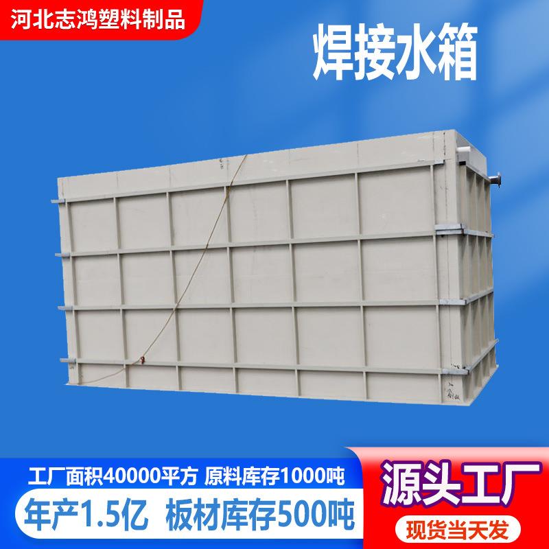 pp塑料水箱污水处理电解酸洗槽水箱鱼箱龟箱水产海鲜聚丙烯水箱