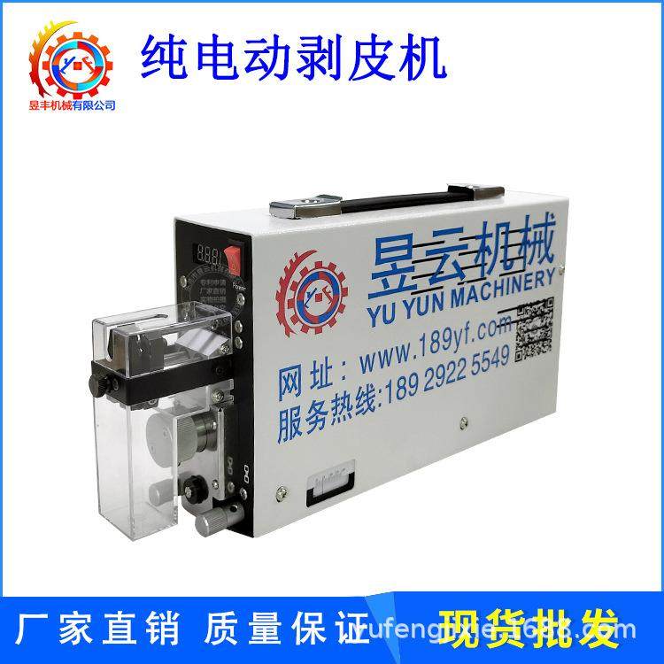 半自动感应式纯电动剥皮机/气动剥皮机剥线小型高精度新能源电线,五金/工具,剥线机,淘宝优惠券,粉丝福利购,淘宝优惠卷