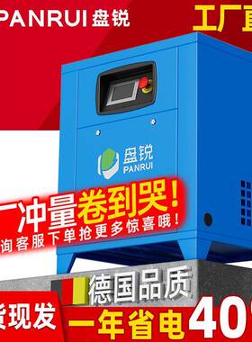 永磁变频空压机螺杆式螺杆机7.5/11kw15kw22kw空气压缩机气泵