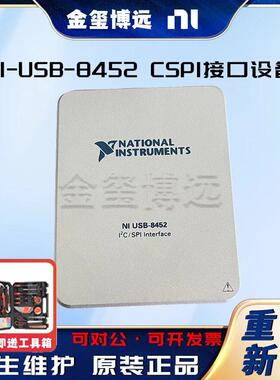 -USB-84523.3MHzI2C50MHzSPII2C/SPI接口设备781964-0