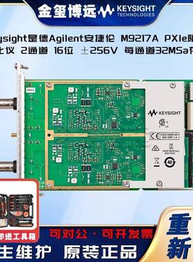 M9217APXIe隔离数字化仪，2通道，16