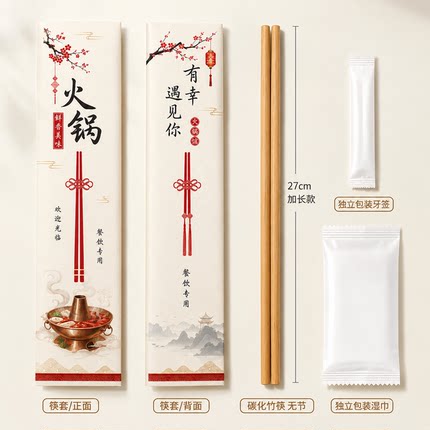 一次性筷子加长火锅高档餐具包商用餐饮外卖三合一可定制图餐具包