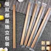 100双一次性筷子加长加粗独立包装 商用批发家用饭店外卖酒店餐饮