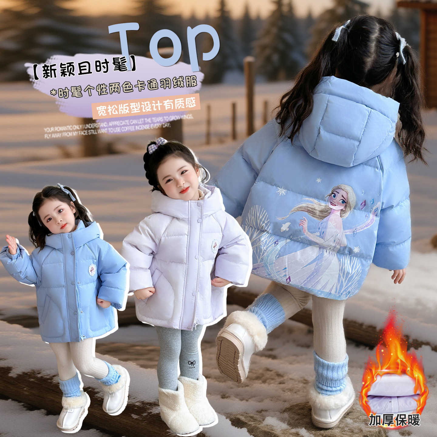 女童公主羽绒服冬季2025新款洋气