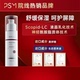 PSM舒缓保湿 精华水 神经酰胺多种活性因子复配荷兰进口生态营养液