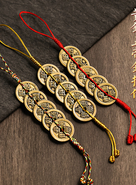 纯黄铜五帝钱门对门挂件葫芦红黄绳压门槛铜钱加厚真品古币摆件