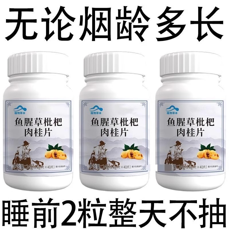 戒烟神器】清烟含片清凉薄荷糖枇杷胖大海罗汉果润喉烟民伴侣正品