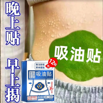 瘦腰肚子减小腹非减肥瘦身燃脂排油肚脐爆瘦贴腹部神器吸油贴