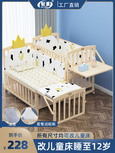 智童婴儿床实木无漆新生儿童床bb宝宝床摇篮可移动多功能拼接大床