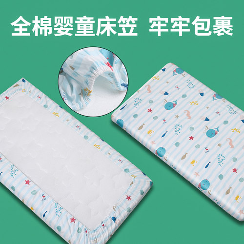 智童婴儿床床笠新生儿床上用品纯棉幼儿宝宝床单儿童床罩