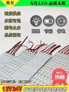 2835灯箱柜台货架专用 LED12V硬灯条 5630超高亮8520灯带24伏5050