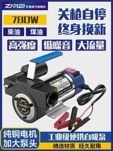 ZMB自动停机电动抽油泵12V24V220V伏自吸泵油泵柴油泵加油机抽油