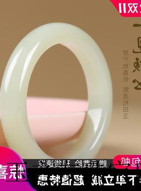 新疆和田玉色手镯高端羊脂玉细条女年轻款白玉镯玉石玉镯子带证书