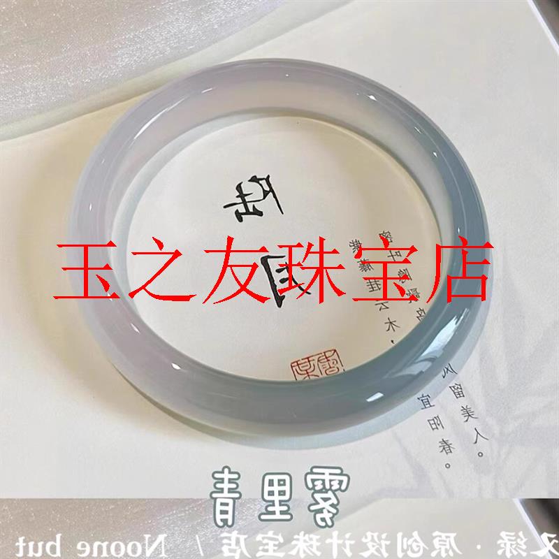 马料玛瑙手镯天空蓝渐变色白月光
