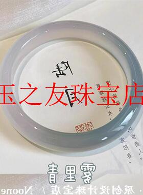 马料玛瑙手镯天空蓝渐变色白月光