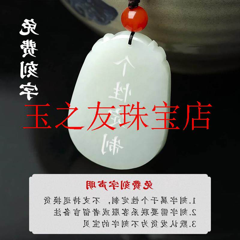 和田玉十二生肖吊坠男女属鼠牛虎兔龙蛇马羊猴鸡狗猪玉石玉佩玉坠