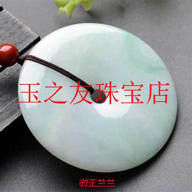 冰糯种飘绿平安扣吊坠项坠特大号
