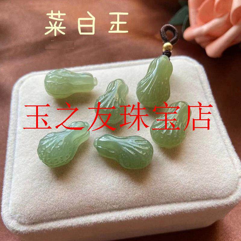 新疆和田玉白菜吊坠招财湖水绿