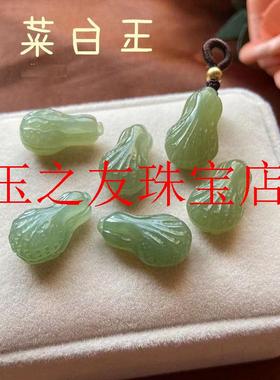 新疆和田玉白菜吊坠招财湖水绿