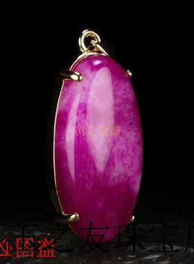 高端舒俱来吊坠紫帝王紫樱花粉苏纪石女款时尚水滴挂件饰品送礼