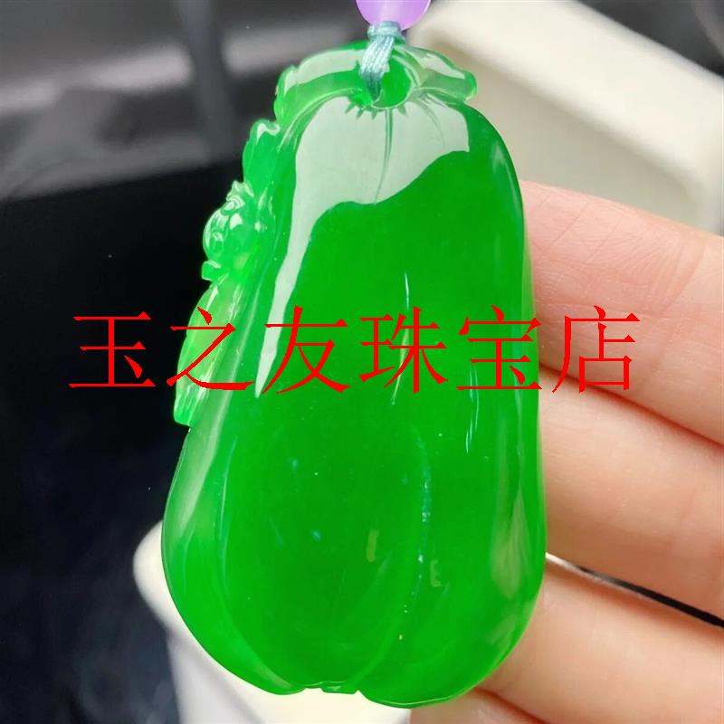 缅甸冰种帝王绿翡翠色福瓜玉石吊坠古玩珍藏男女款高档如意瓜挂件