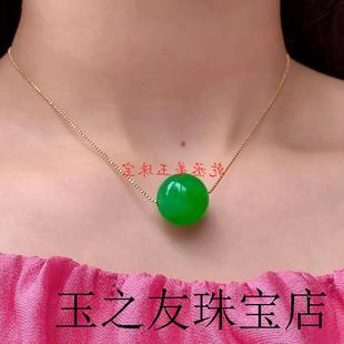 精品缅甸老坑翡翠色路路通吊坠冰种阳绿圆珠子玉石挂件时尚百搭款