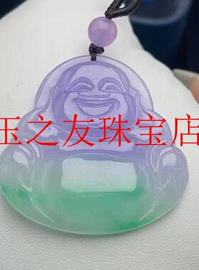缅甸翡翠色冰透紫罗兰辣绿大肚弥勒佛吊坠男女款冰种飘花笑佛项链