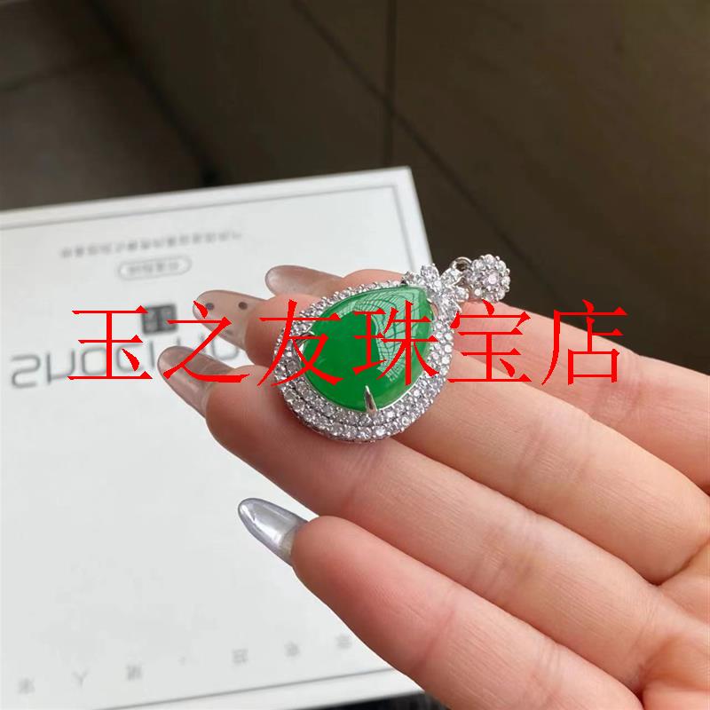 阳绿飘花翡翠色水滴形玉石玉吊坠