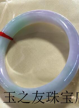 缅甸老坑冰种翡翠色手镯春带彩手镯女款紫色玉石处理春彩翡翠送礼