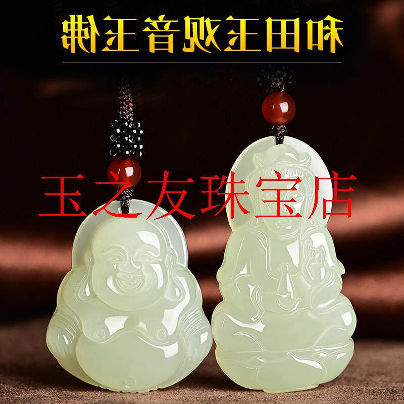 新疆和田玉观音男女款情侣羊脂白玉观音菩萨项链笑佛饰品玉佩吊坠