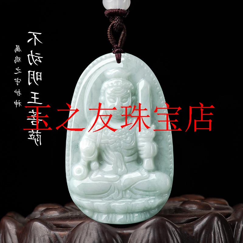 珠宝缅甸翡翠色八大守护神十二生肖民族风吊坠本命佛观音菩萨挂件