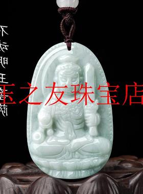 珠宝缅甸翡翠色八大守护神十二生肖民族风吊坠本命佛观音菩萨挂件