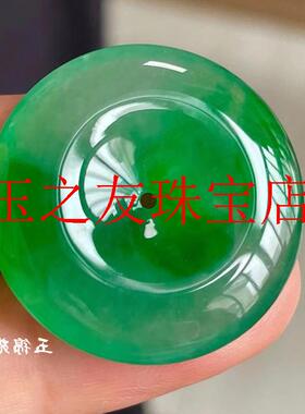 缅甸冰种飘花帝王绿阳绿翡翠色平安扣吊坠男女锁骨项链转运珠玉佩