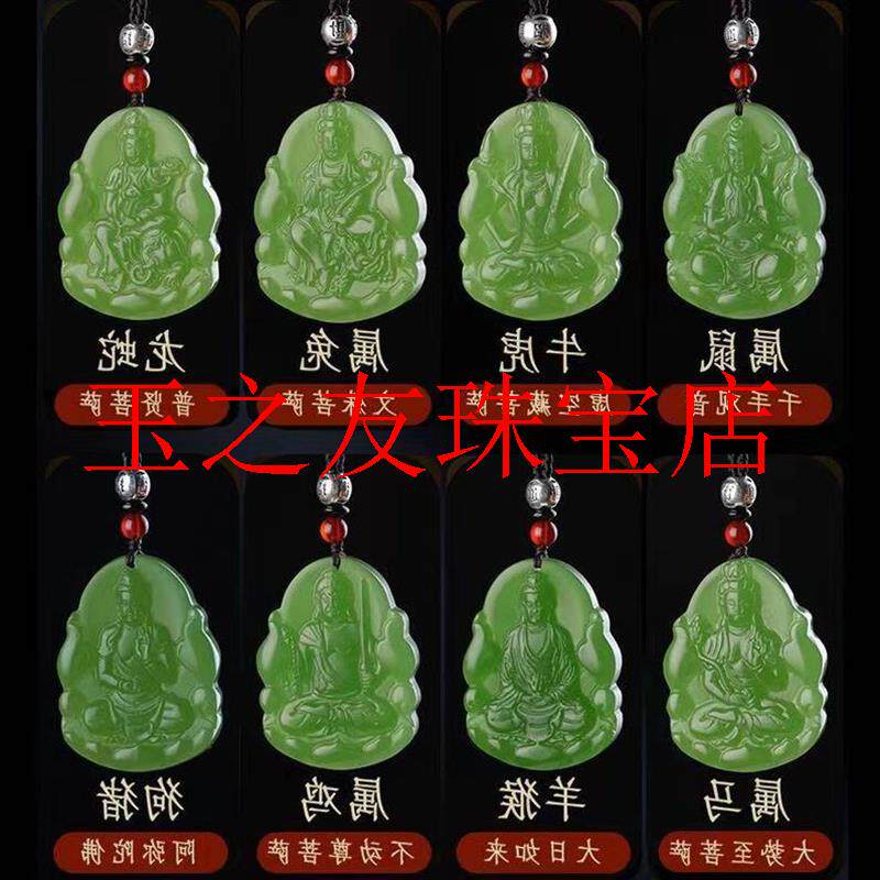 和田玉十二生肖守护神玉吊坠文殊普贤菩萨玉石女款玉佩本命佛项链
