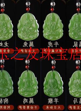 和田玉十二生肖守护神玉吊坠文殊普贤菩萨玉石女款玉佩本命佛项链