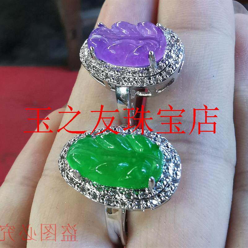 原石翡翠色冰种戒指帝王绿戒面镶嵌满阳绿树叶紫罗兰戒指女款饰品