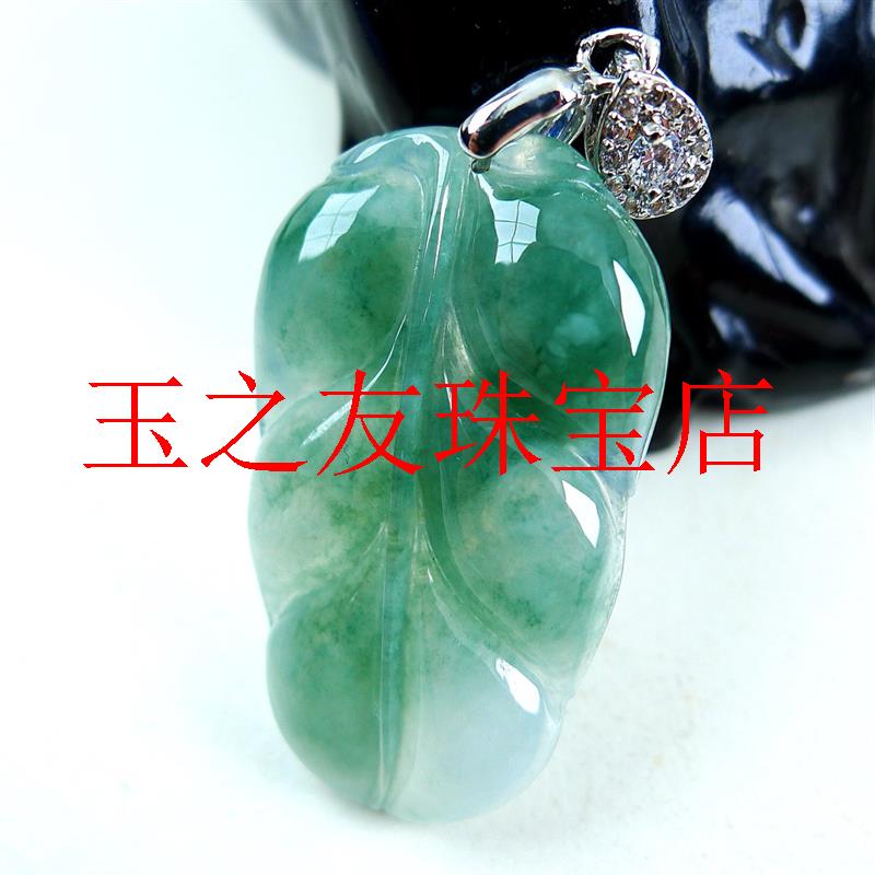 翡翠色冰种满绿飘花吊坠蛋面马鞍福树叶如意玉挂件女缅甸高端处理