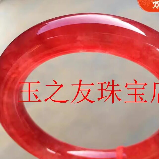 精品冰种缅甸翡翠色车厘子红玛瑙冰透圆条酒红色本命年玉石手镯子
