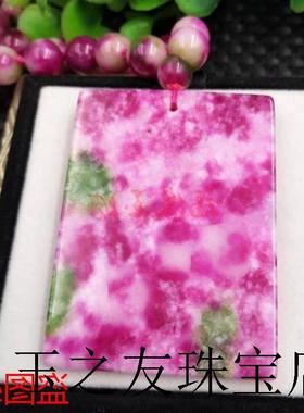 高端台湾七彩玉桃花高端玉平安无事牌怀古吊坠项坠项链韩版毛衣链