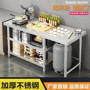 可定做304不锈钢灶台厨房煤气灶台架子切菜剁肉操作台2三层工作台