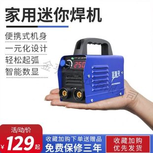 全铜焊机250 微型V家用小型220迷你金亨昌电焊机全自动便携式