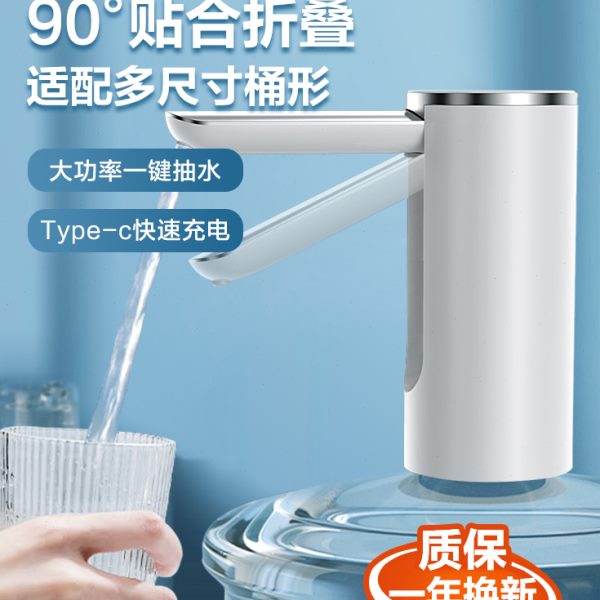 大桶水饮水机可折叠矿泉出水抽水器电动水取自动上水装压水吸水器