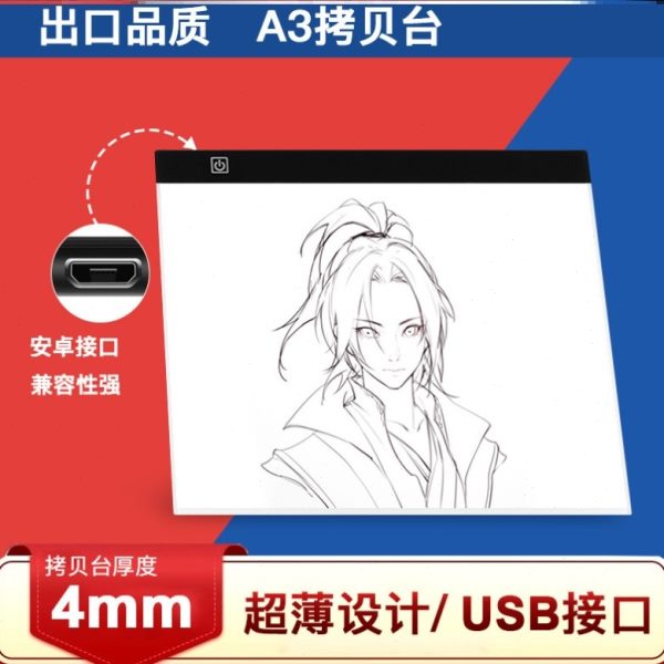 描临摹光拷贝台型板新写国画led灯学生美术生超薄灯箱平板图透台