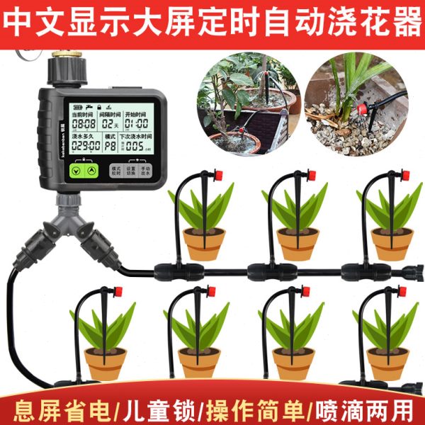 两用自动插浇花神器自动浇花神器定时快滴灌溉自动浇水器喷头定时