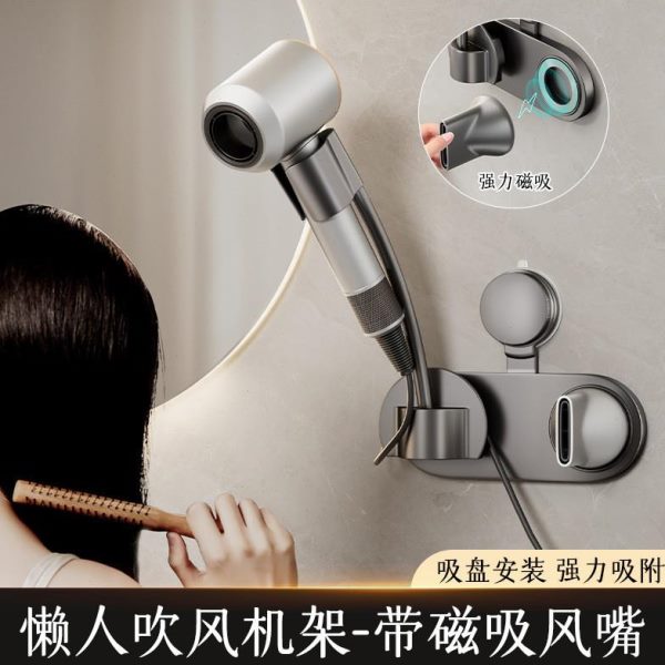 拿懒人免风筒带手持解放置物吹风机电吹风吸盘支架固定器双手磁吸