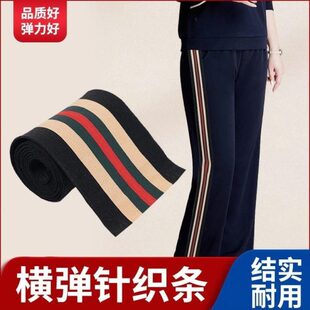 装 子 饰条条牛仔裤 侧边侧缝带加肥条面布边条织带加宽条加宽衣服裤