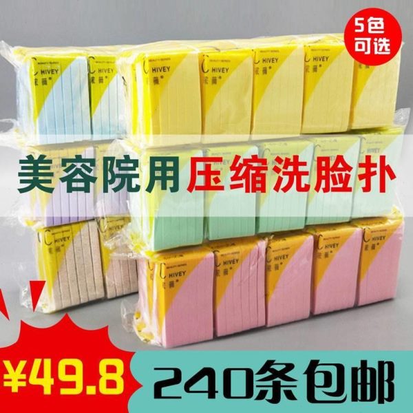 压缩洁面洗脸扑化海绵用装条扑面扑一次性美容院专用脸部卸妆化妆