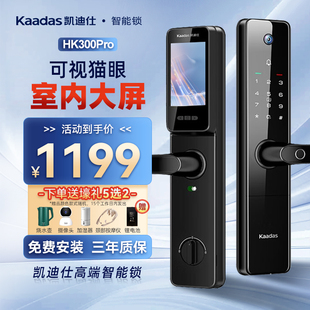 锁半导体AI指纹门锁 凯迪仕智能锁大屏可视猫眼HK300Pro家用密码
