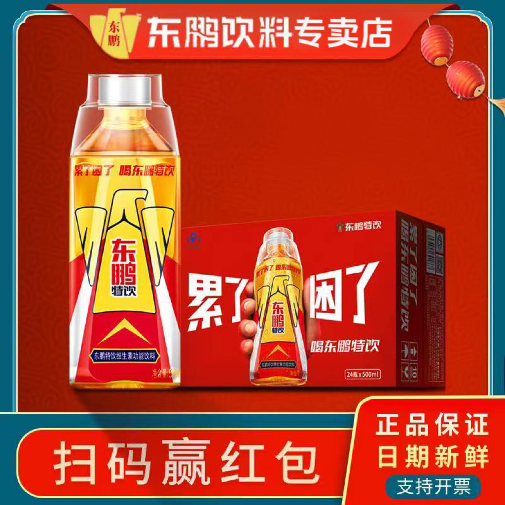 东鹏特饮功能饮料维生素饮品整箱